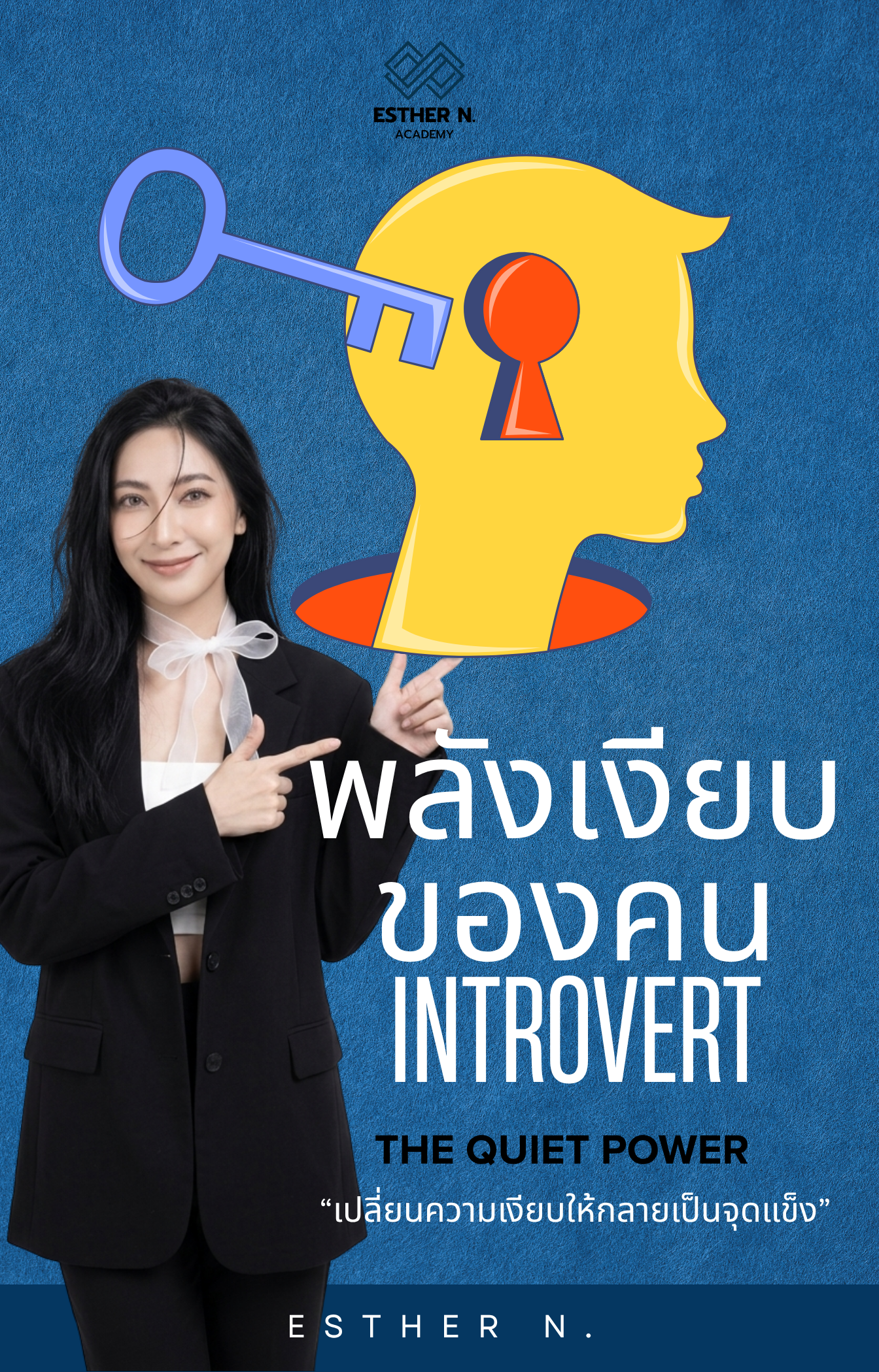 Special Set: ซื้อครบ 16 เล่ม ลดพิเศษ 80%